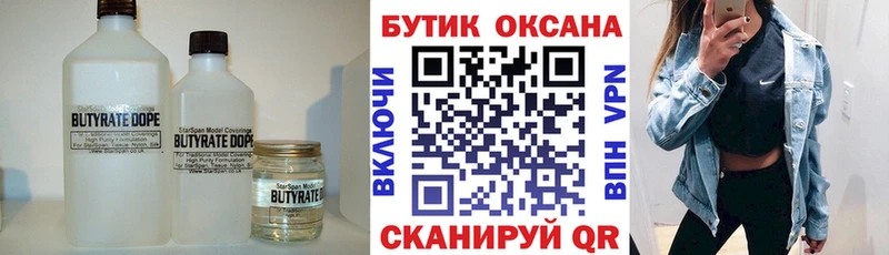 БУТИРАТ буратино  Сосновка 