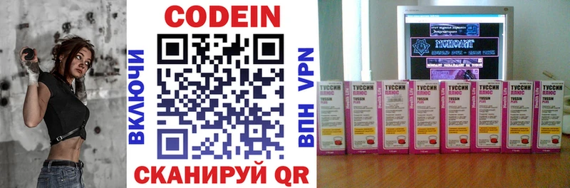 Кодеин напиток Lean (лин)  сколько стоит  Сосновка 