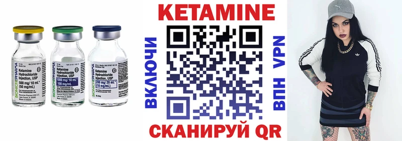 КЕТАМИН VHQ  Сосновка 