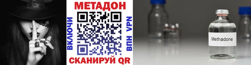 МЕТАДОН methadone Сосновка