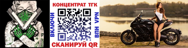 Дистиллят ТГК концентрат купить закладку Сосновка
